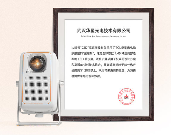 仪推荐租房首选大眼橙C1D高亮版投影仪九游会j9登录2024高性价比卧室投影(图4)