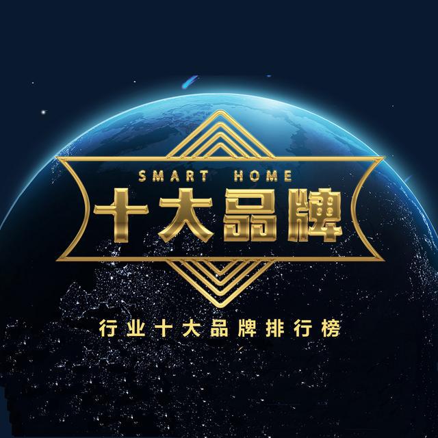 能锁十大品牌排行（指纹锁十大品牌排行）九游会网站2025年消费者最喜爱的智(图1)