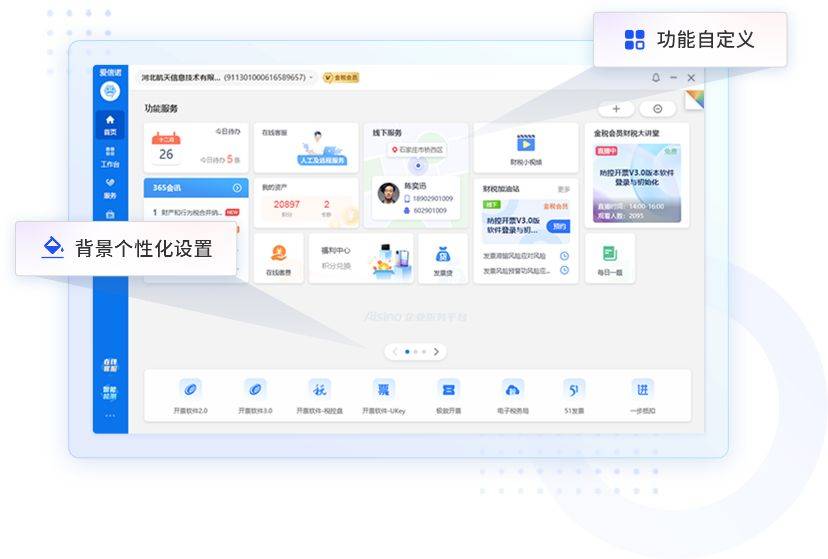 中国十大财务软件小企业记账的得力助手j9