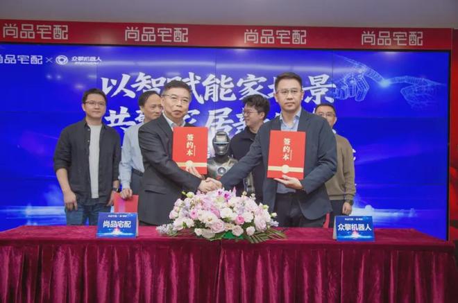 器人+家居”新生态打造企业可持续化发展的“新钥匙”j9九游会真人游戏第一尚品宅配联手众擎机器人以“机(图2)